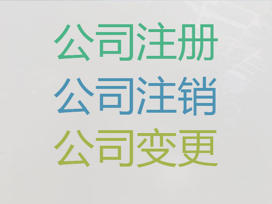 自贡公司个体户注册-纳税申报
